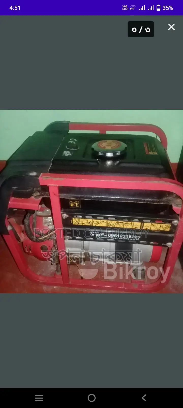 1 KVA Generator