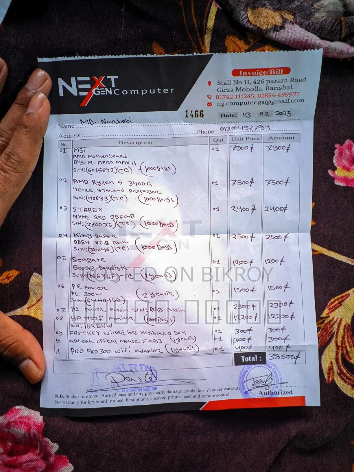 পিসি বিক্রির জন্য