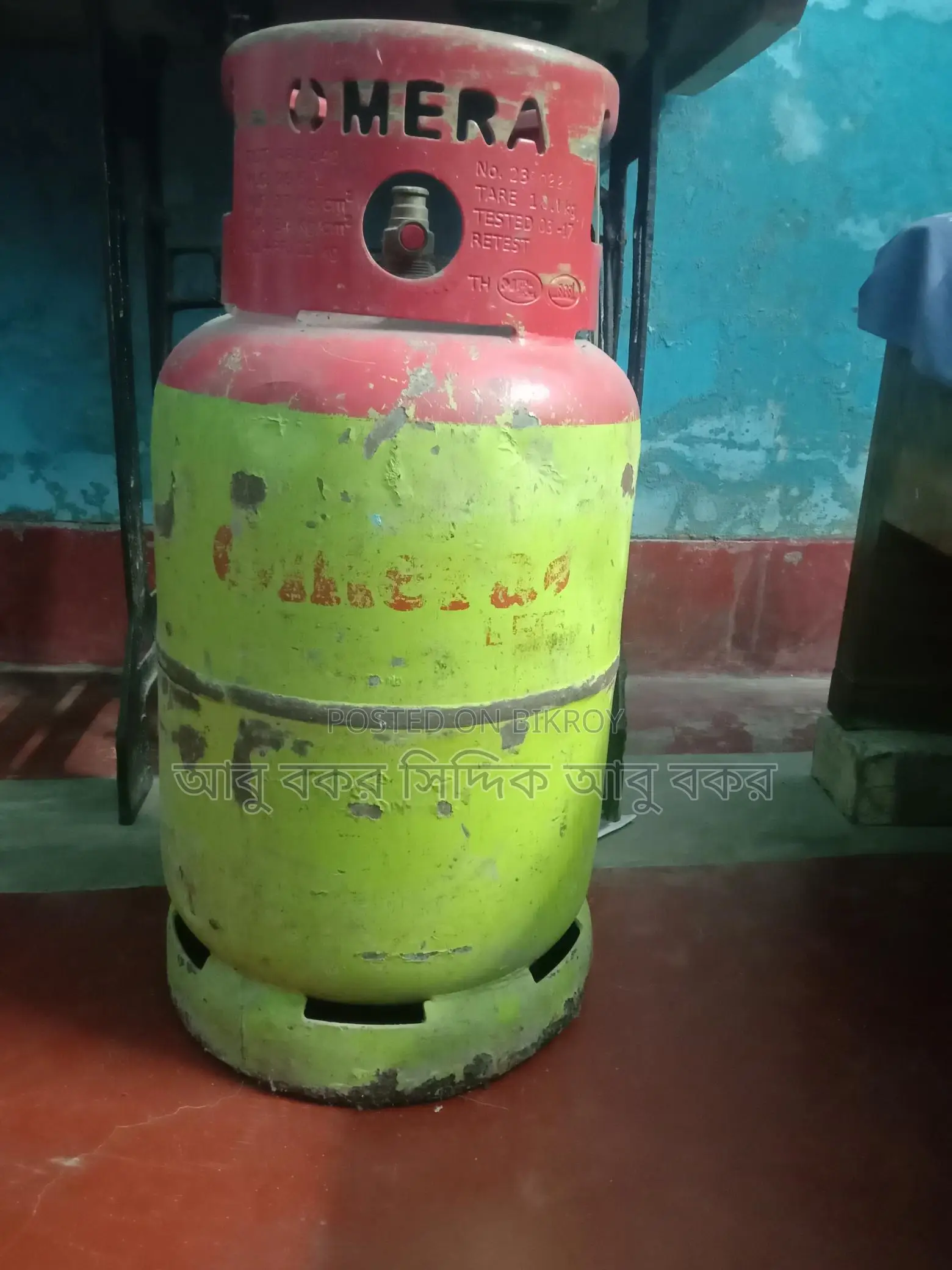 গ্যাস সেলেনডার