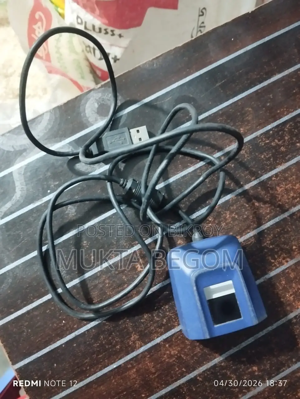 রবির স্ক্যানার