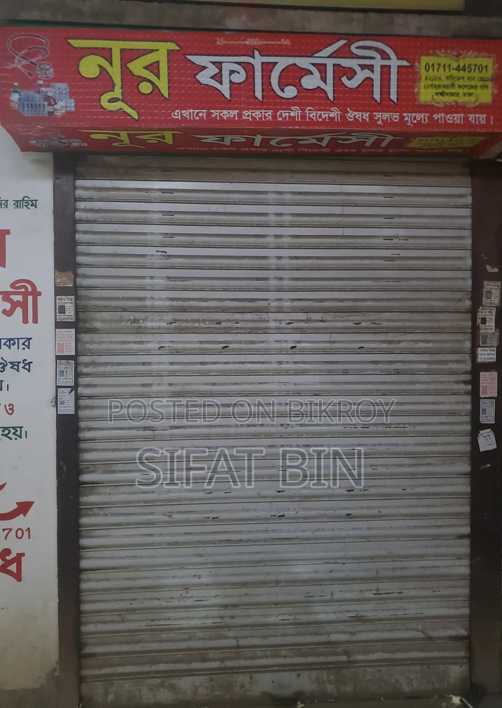 Shop