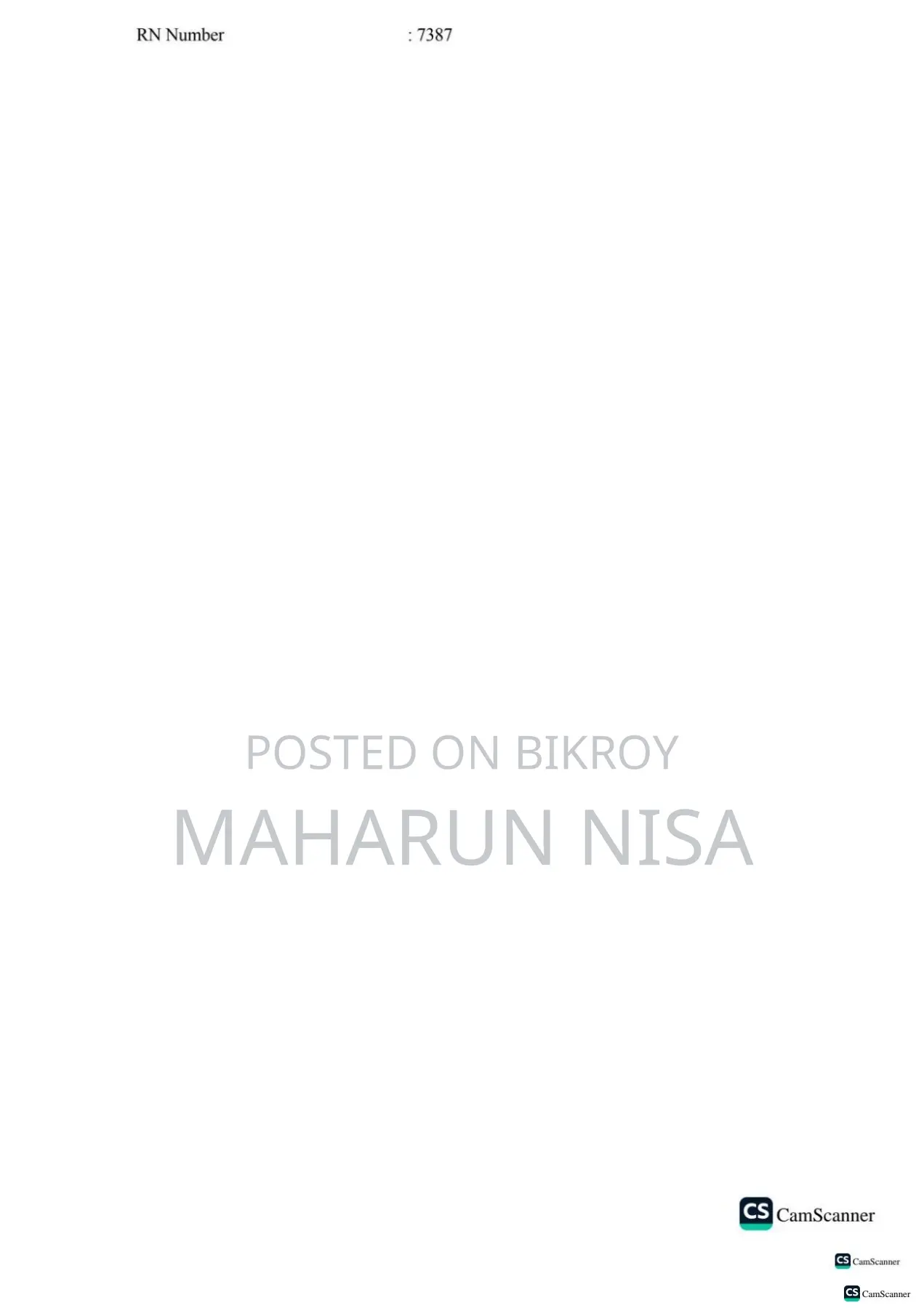 চাকরির নিয়োগ