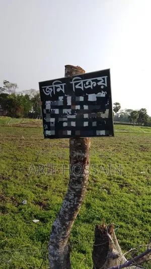 প্লট বিক্রয় কেরাণীগঞ্জ বসুন্ধরা গ্রীন টাউন
