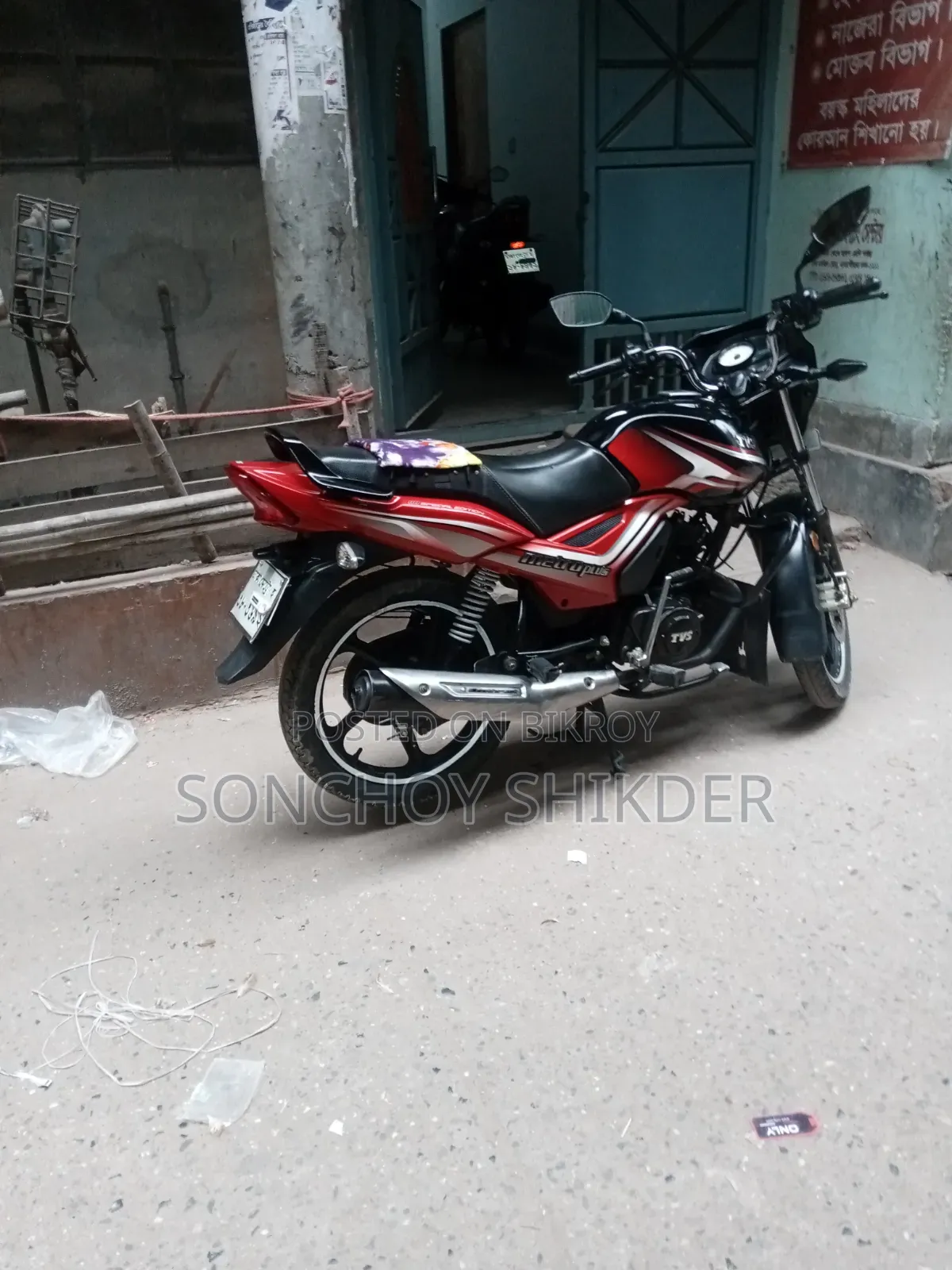 TVS Metro Plus 2021 Red