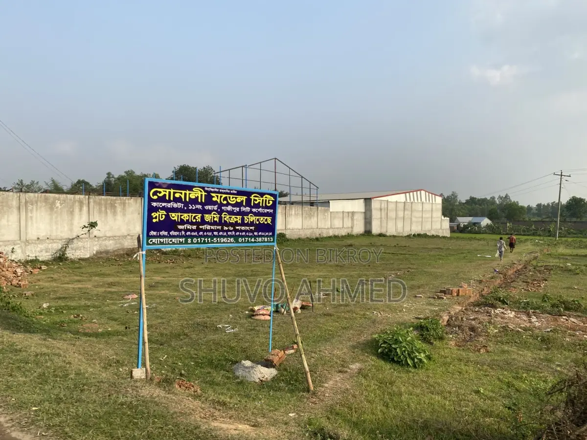 Plot for sale in a great location in Gazipur City Corporation