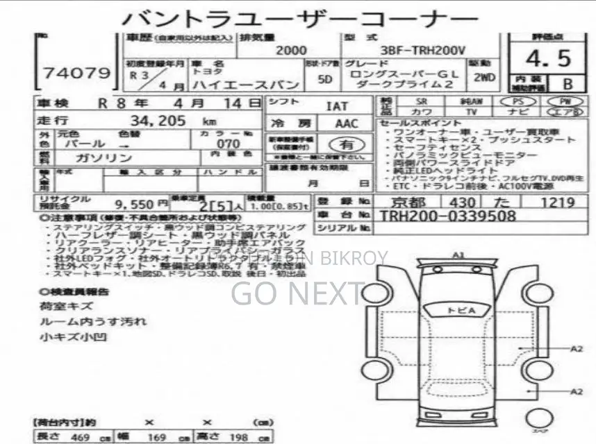 Toyota Hiace SGL Dark Prime II 2021