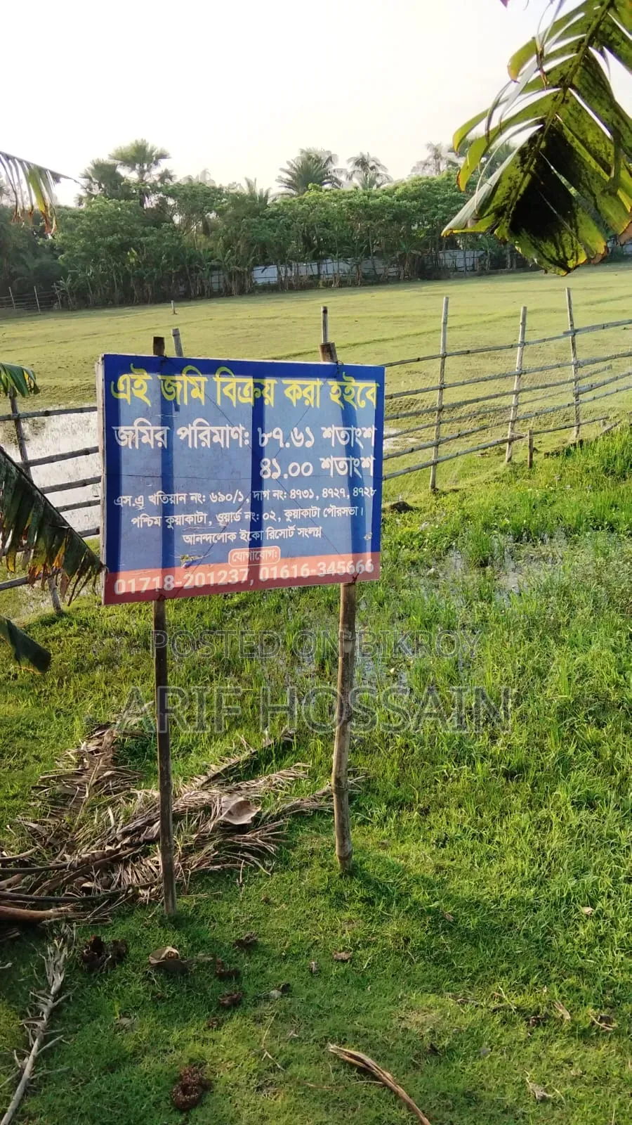 Plot for Sale in Bashundhara Green Town, Keraniganj
