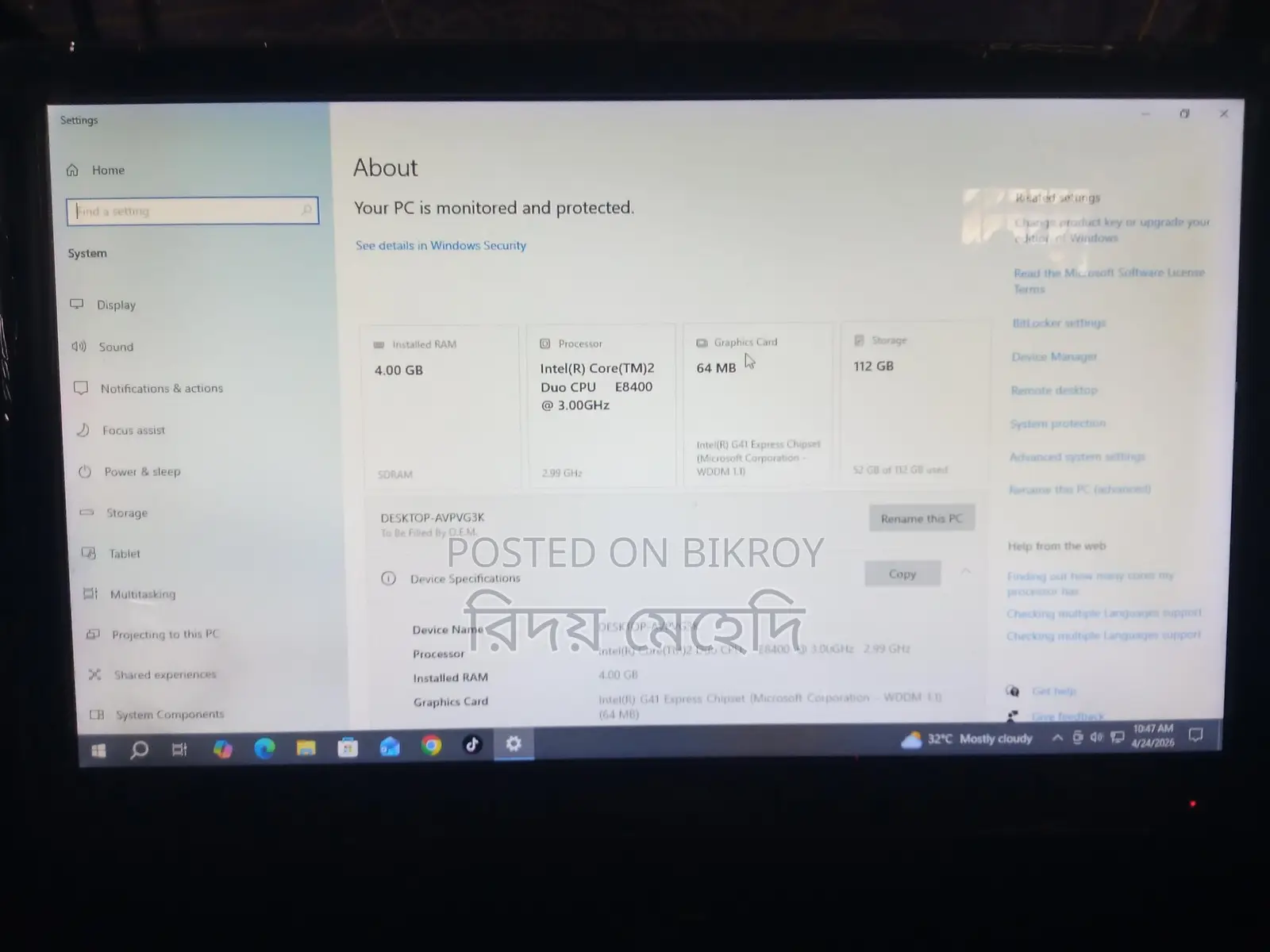 এই ডেক্সটপটা বিক্রয় করা হবে