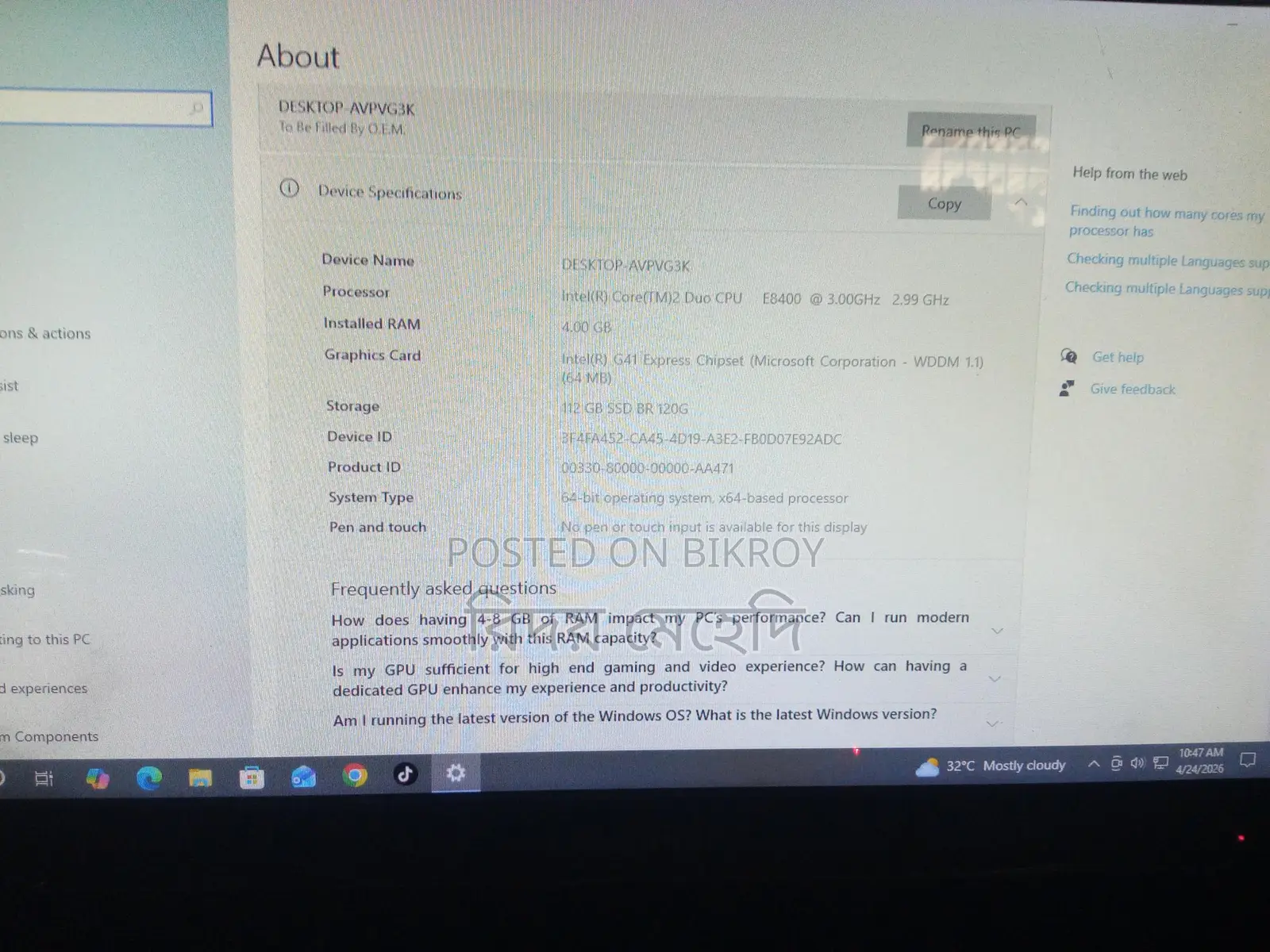 এই ডেক্সটপটা বিক্রয় করা হবে