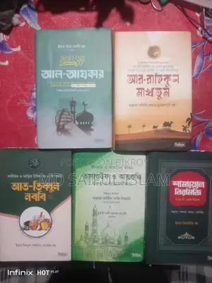 Islamic Books