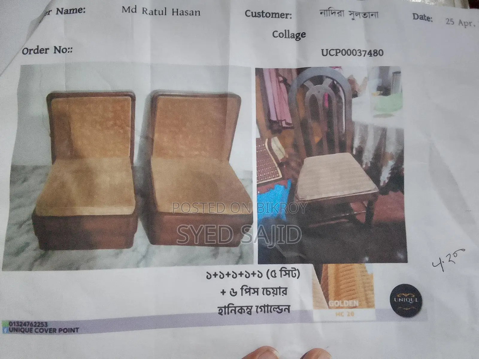 সোফার কভার
