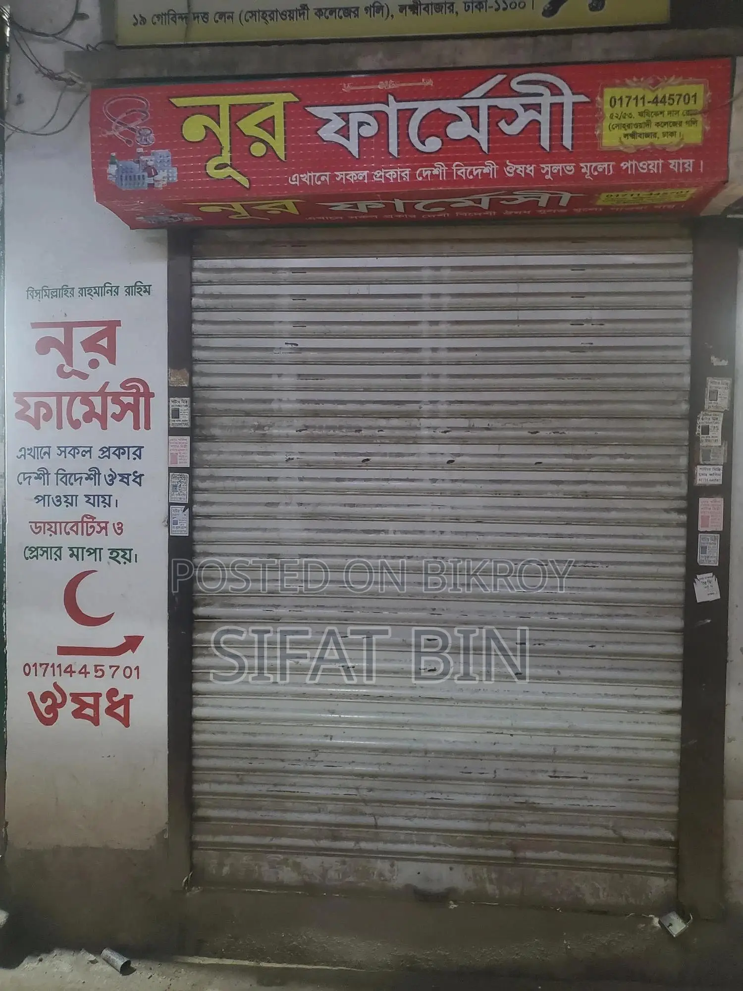 Shop