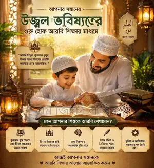Arabic Teacher