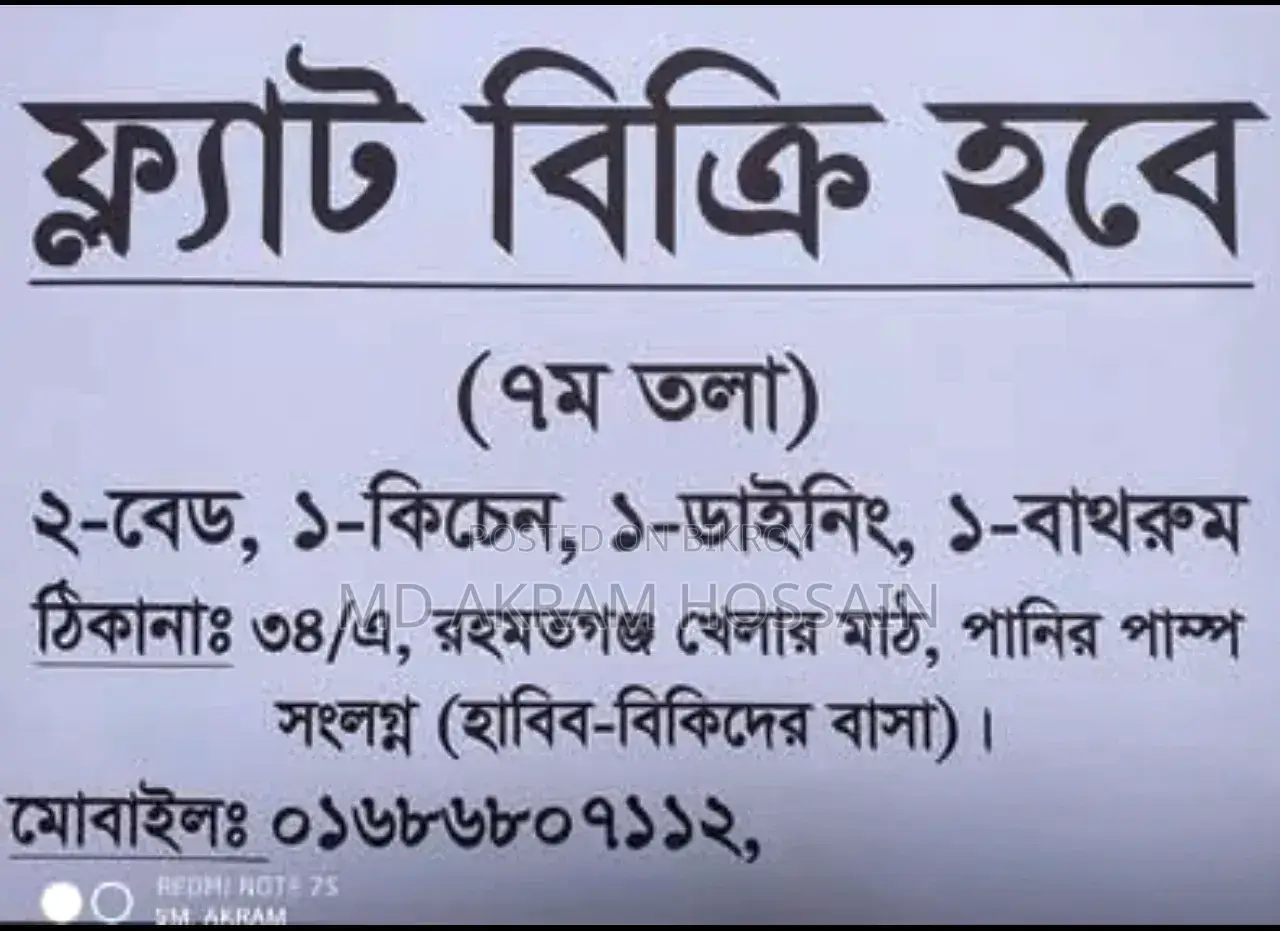 Mini Flat near Rahmatganj Playground, Chaukbazar for Sale