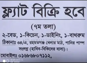 Mini Flat near Rahmatganj Playground, Chaukbazar for Sale