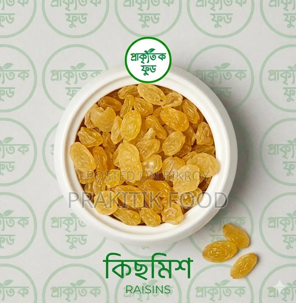 Yellow Raisins 1 Kg -হলুদ কিশমিশ 1 কেজি