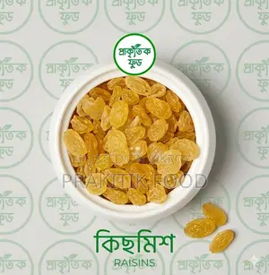 Yellow Raisins 1 Kg -হলুদ কিশমিশ 1 কেজি