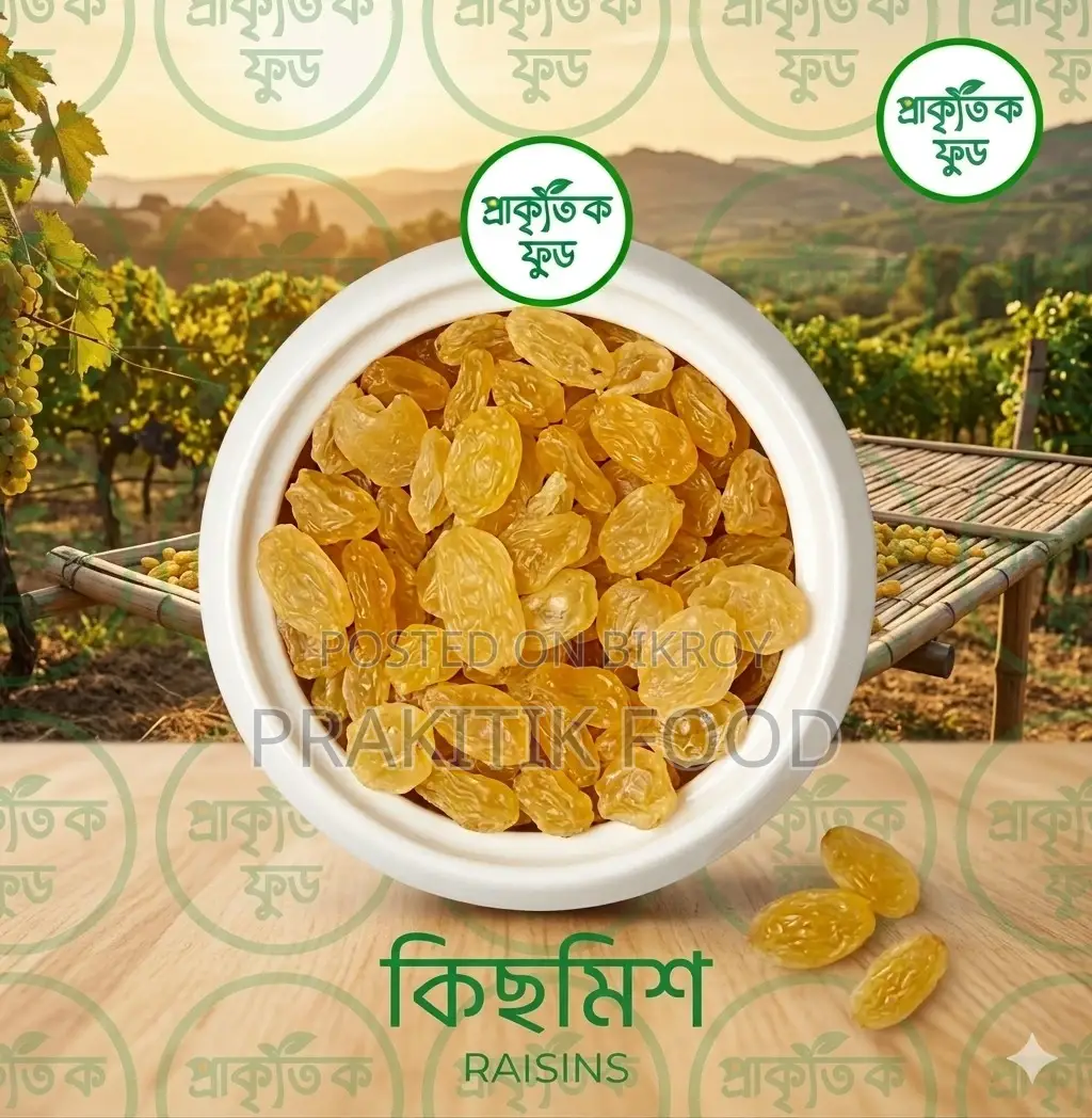 Yellow Raisins 1 Kg -হলুদ কিশমিশ 1 কেজি