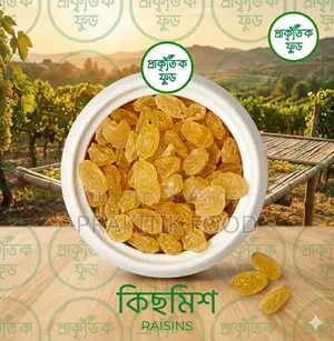 Yellow Raisins 1 Kg -হলুদ কিশমিশ 1 কেজি
