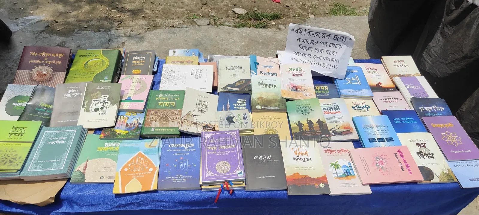 Tafseer, Quran, Islamic Book