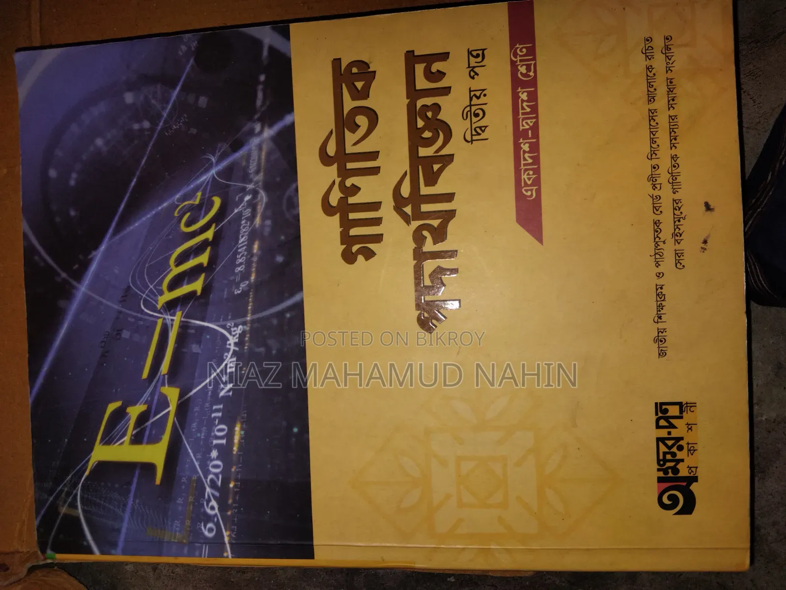 Admission Books