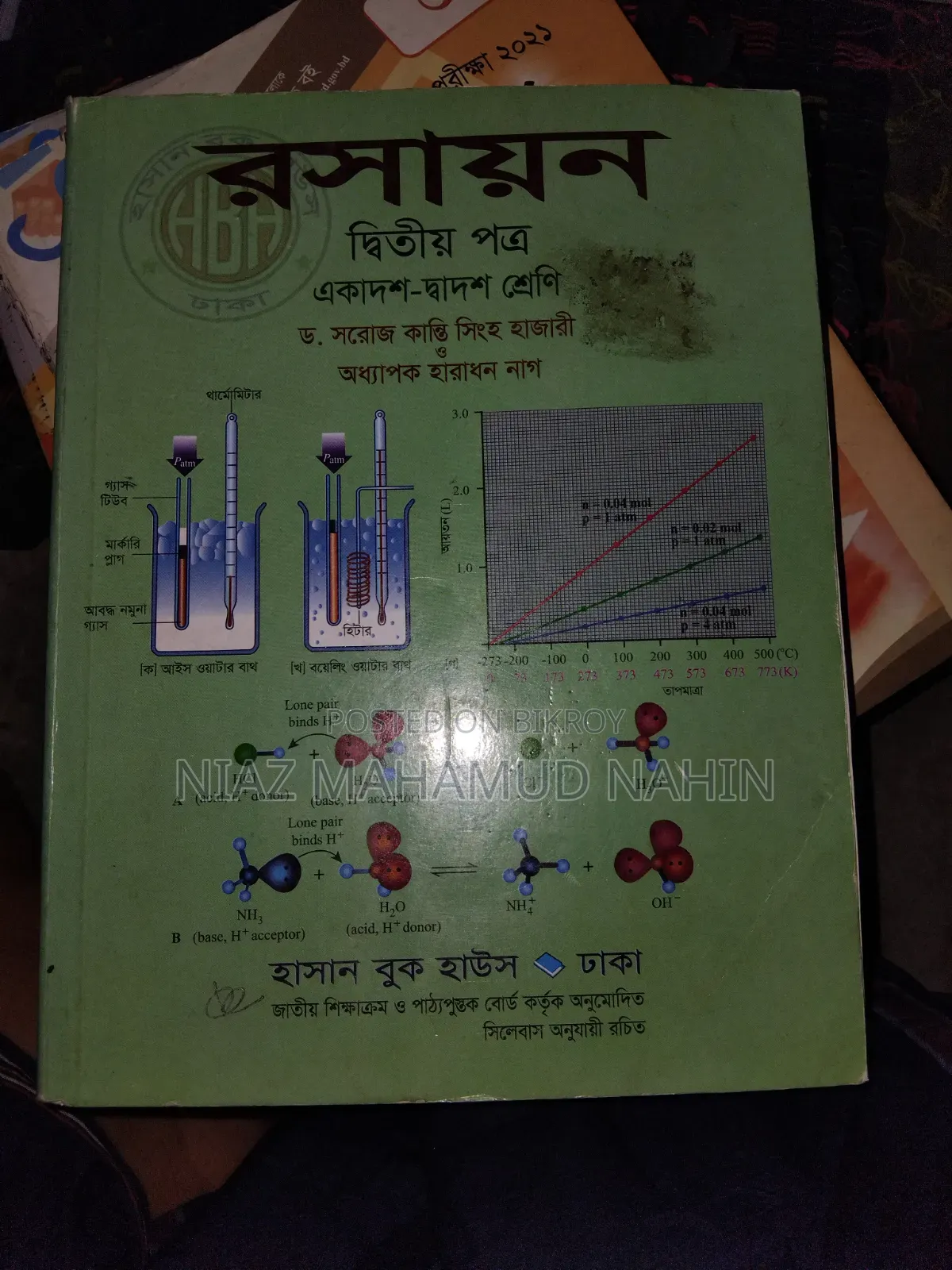 Admission Books