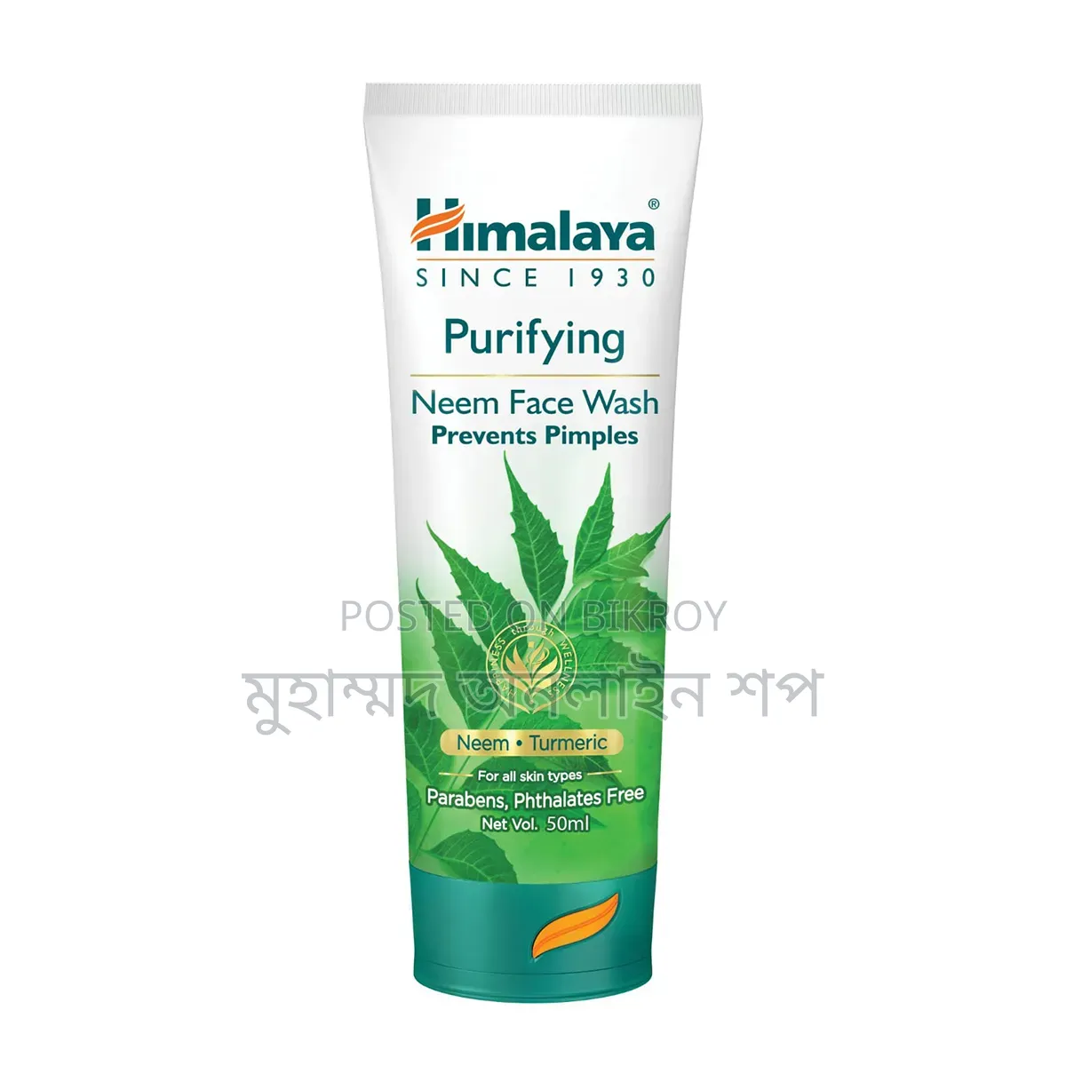 সম্পূর্ণ ফ্রী ডেলিভারি