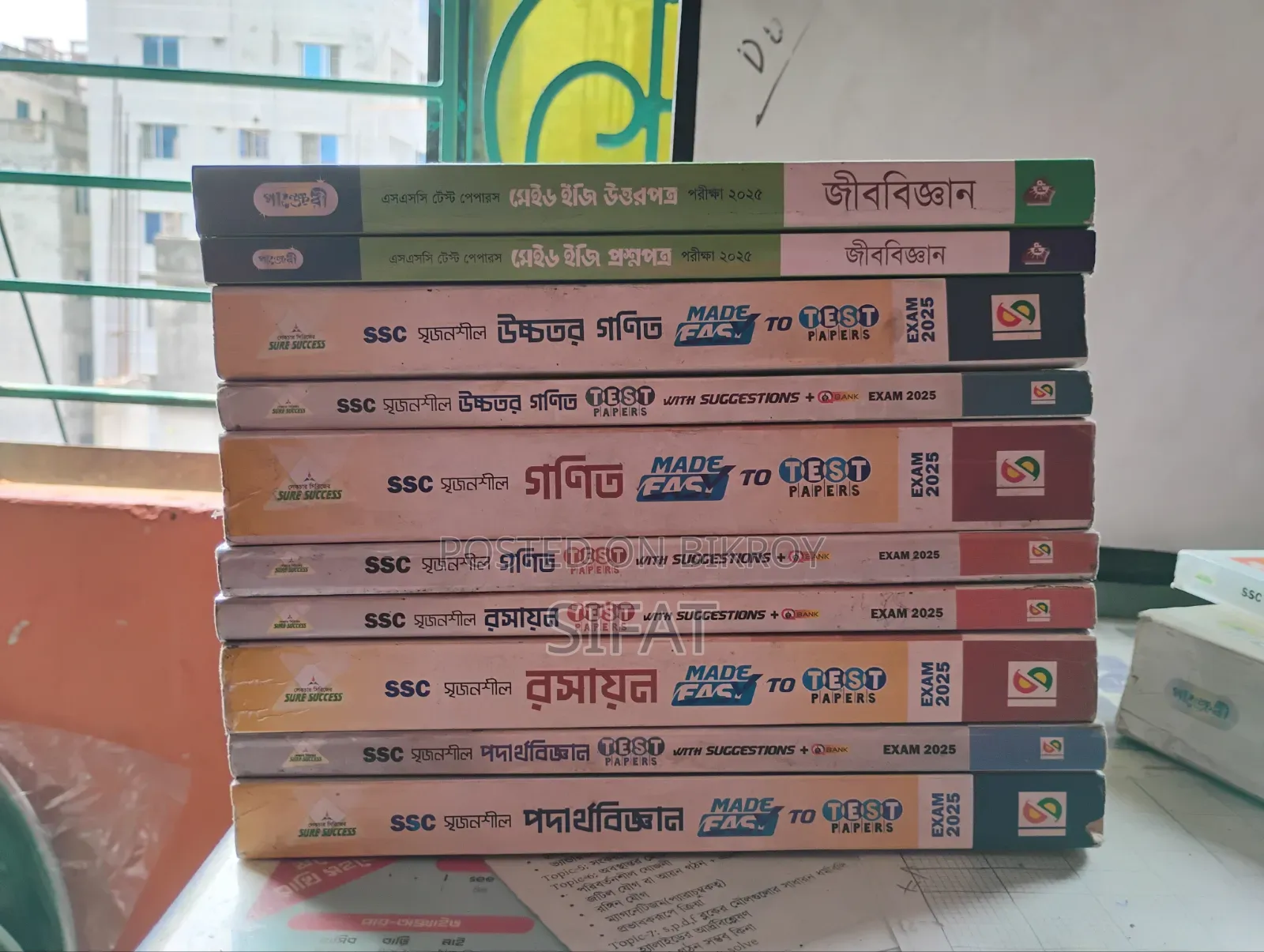 SSC টেস্ট পেপার ২০২৫