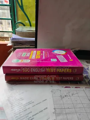 SSC টেস্ট পেপার ২০২৫