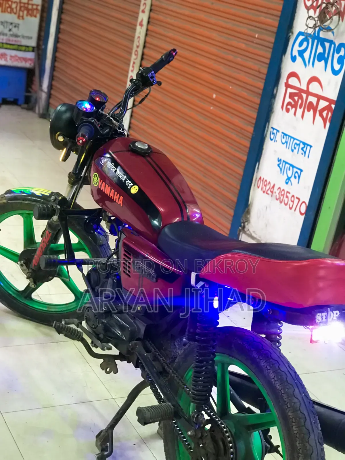 Walton Cruize 2014 Red