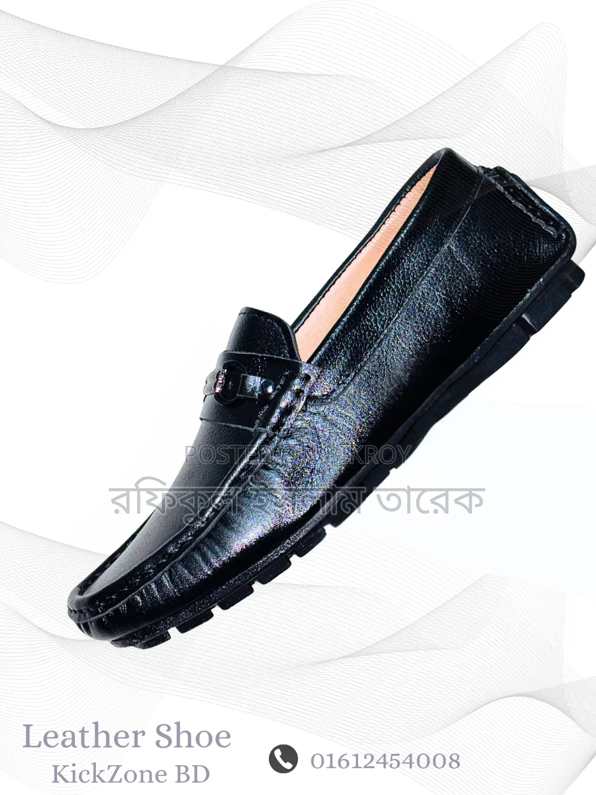 লেদার লোফার