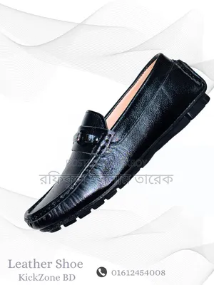 লেদার লোফার