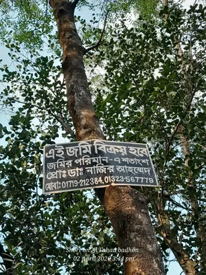 Land for Sale in Gazipur Pubail Rahapara Ward No. 31