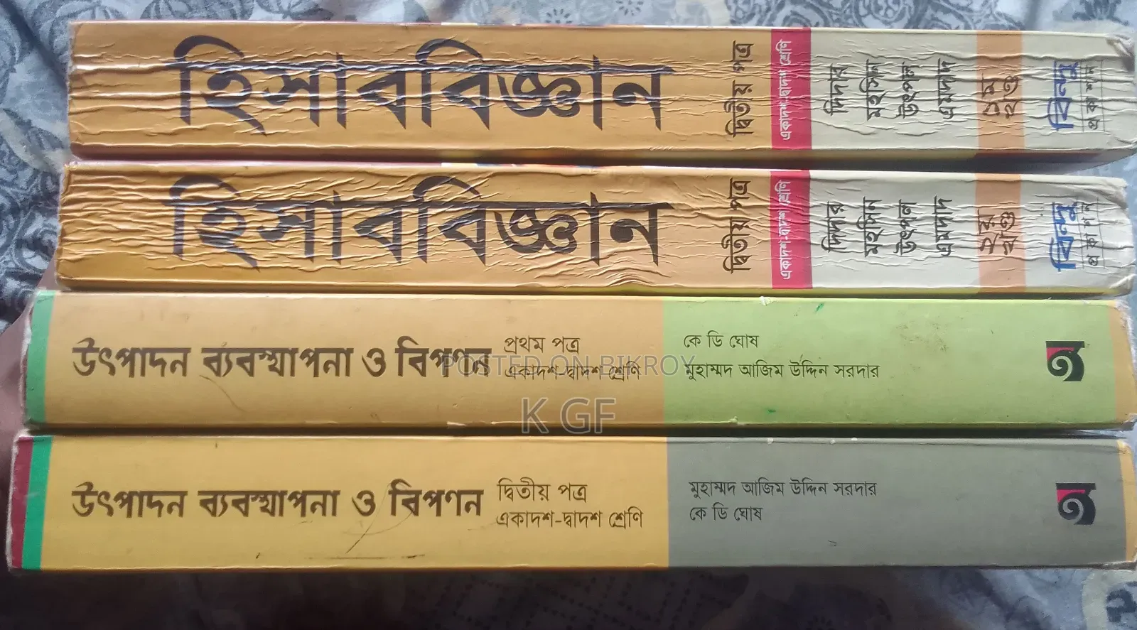 HSC উৎপাদন ব্যবস্থাপনা ও বিপণন এবং হিসাব বিজ্ঞান