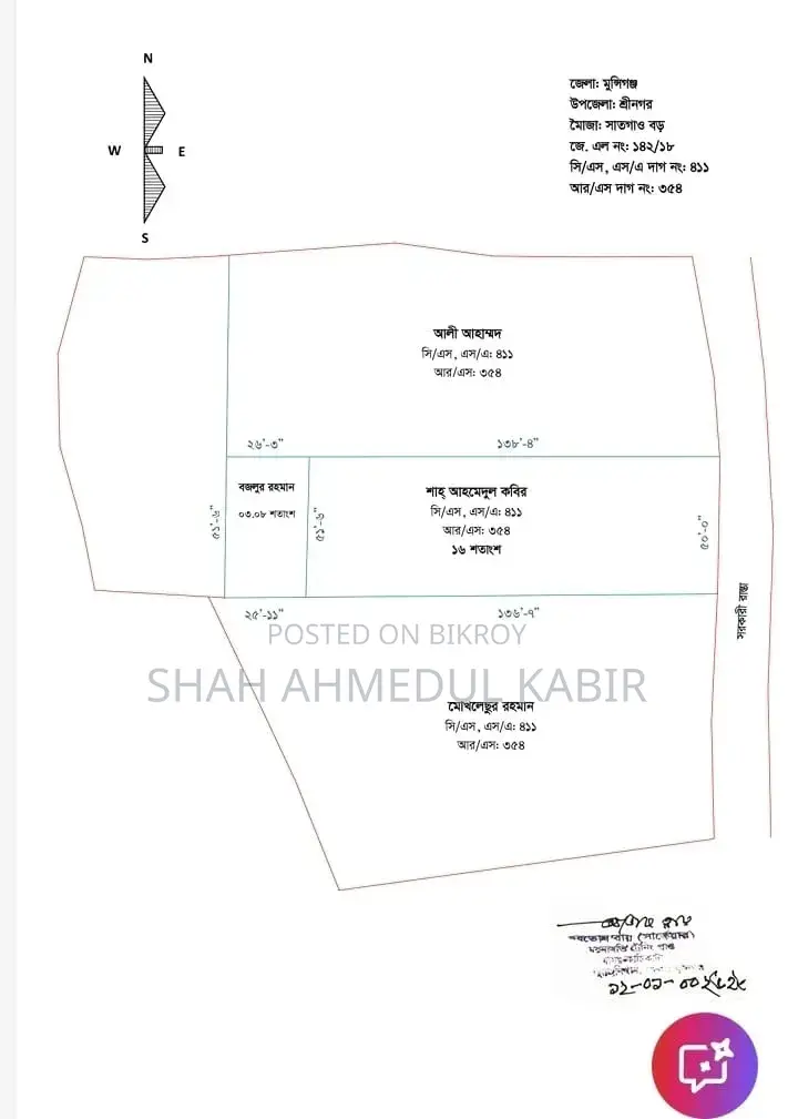 Land for sale in Munshiganj