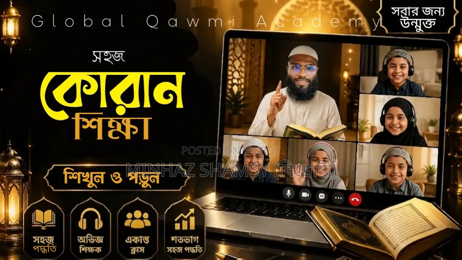 Easy Quran Learning Online