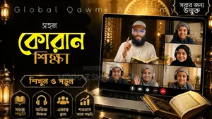 Easy Quran Learning Online