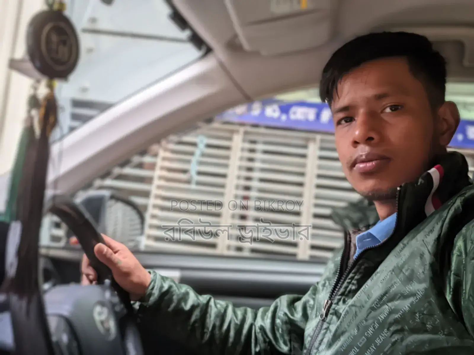 ইমারজেন্সি চাকরি দরকার