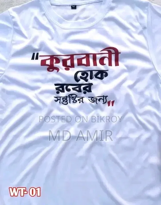 Eid T-shirt