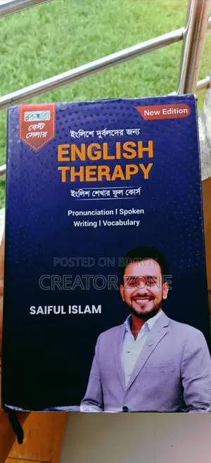 English Therapy – ইংরেজিতে দুর্বলদের জন্য সম্পূর্ণ সমাধান