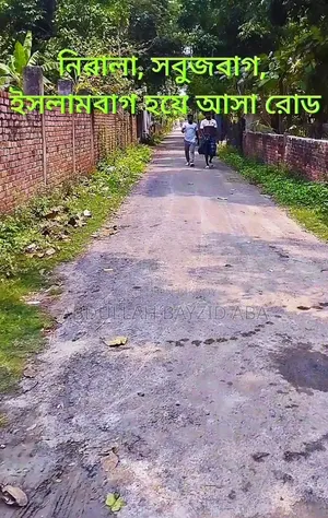 জমি বিক্রি