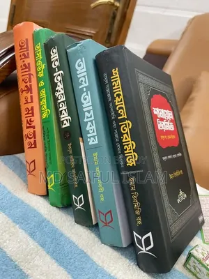 ইসলামিক বই ও বিতর্ক এবং যুক্তিবিদ্যা।