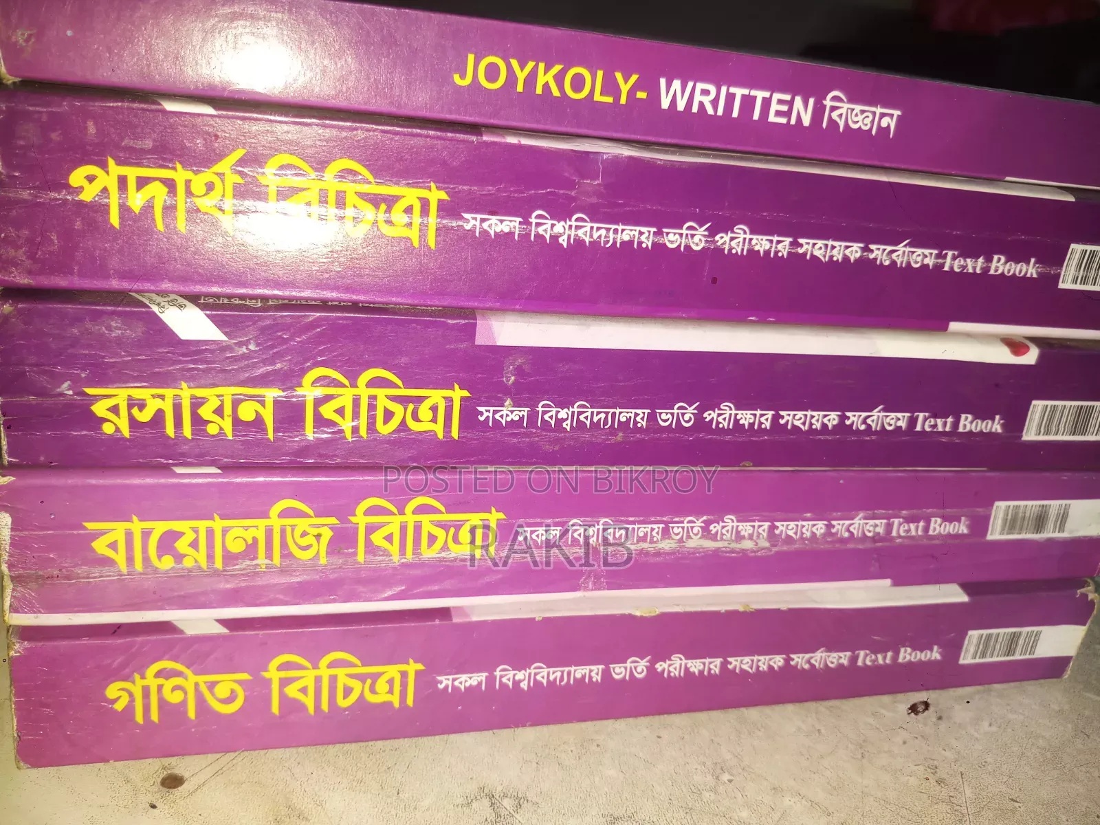 Joykoli Admission Book (Science)