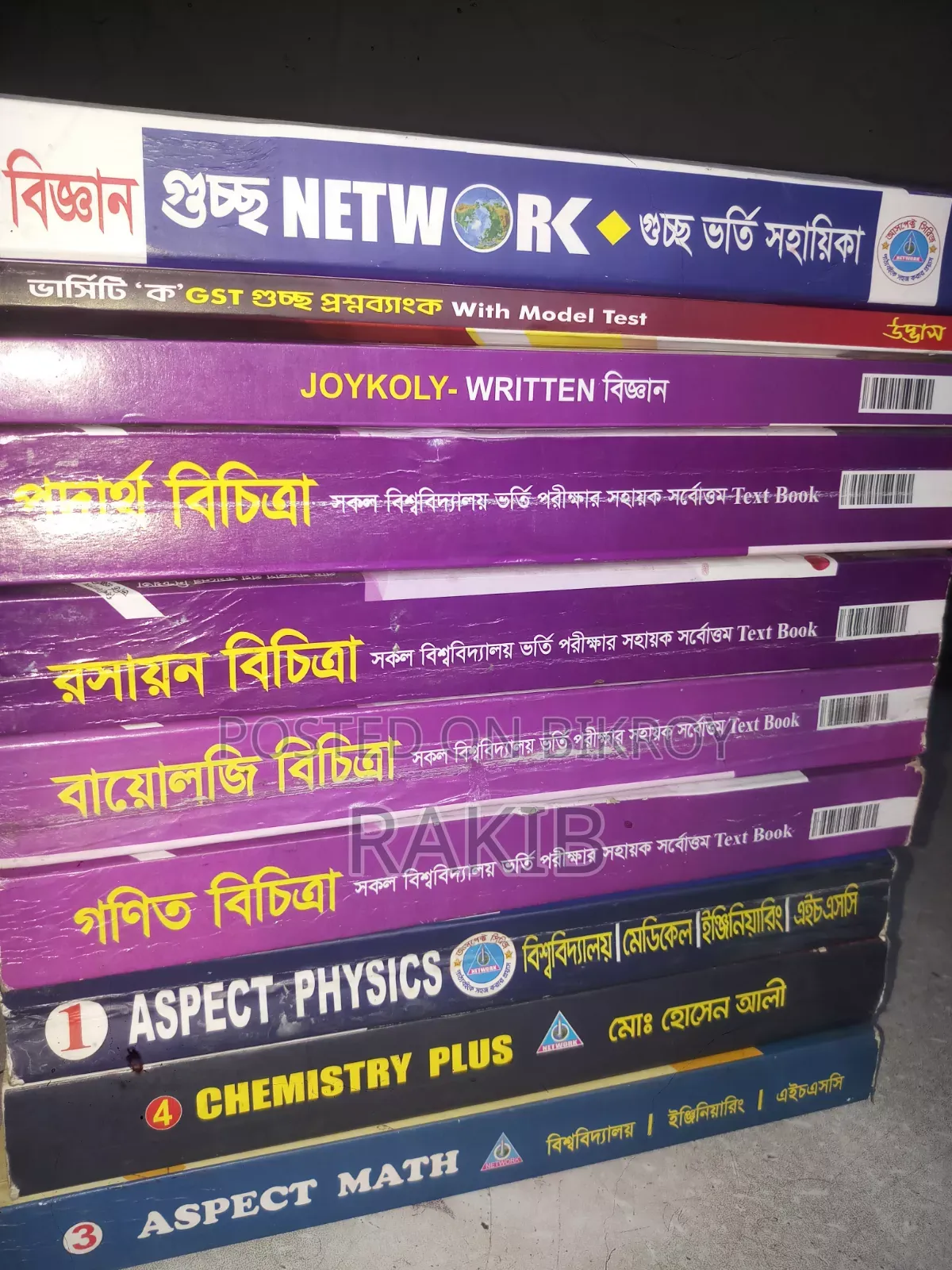 Aspect Series Admission Book (Science)