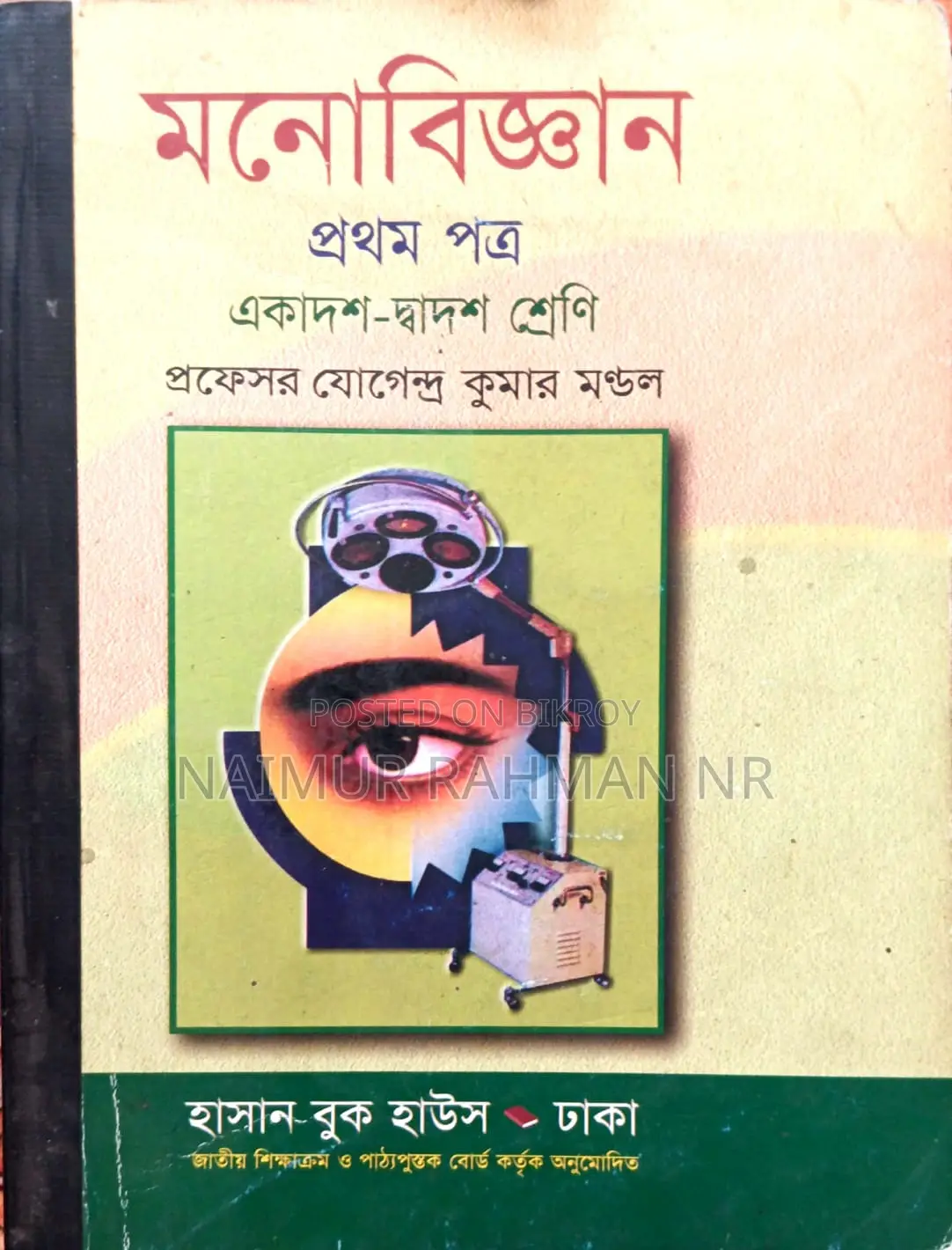College Books