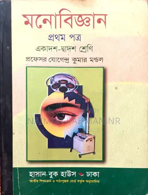 College Books