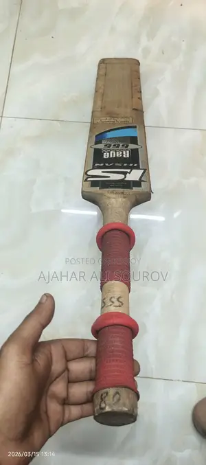 ক্রিকেট কিট সেট