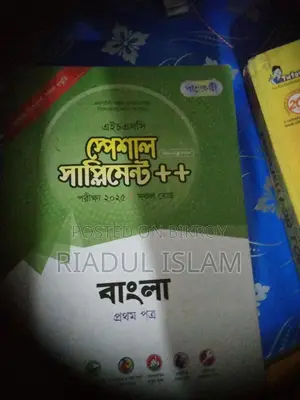Intermediate First Year Books