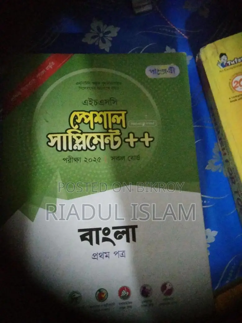 Intermediate First Year Books