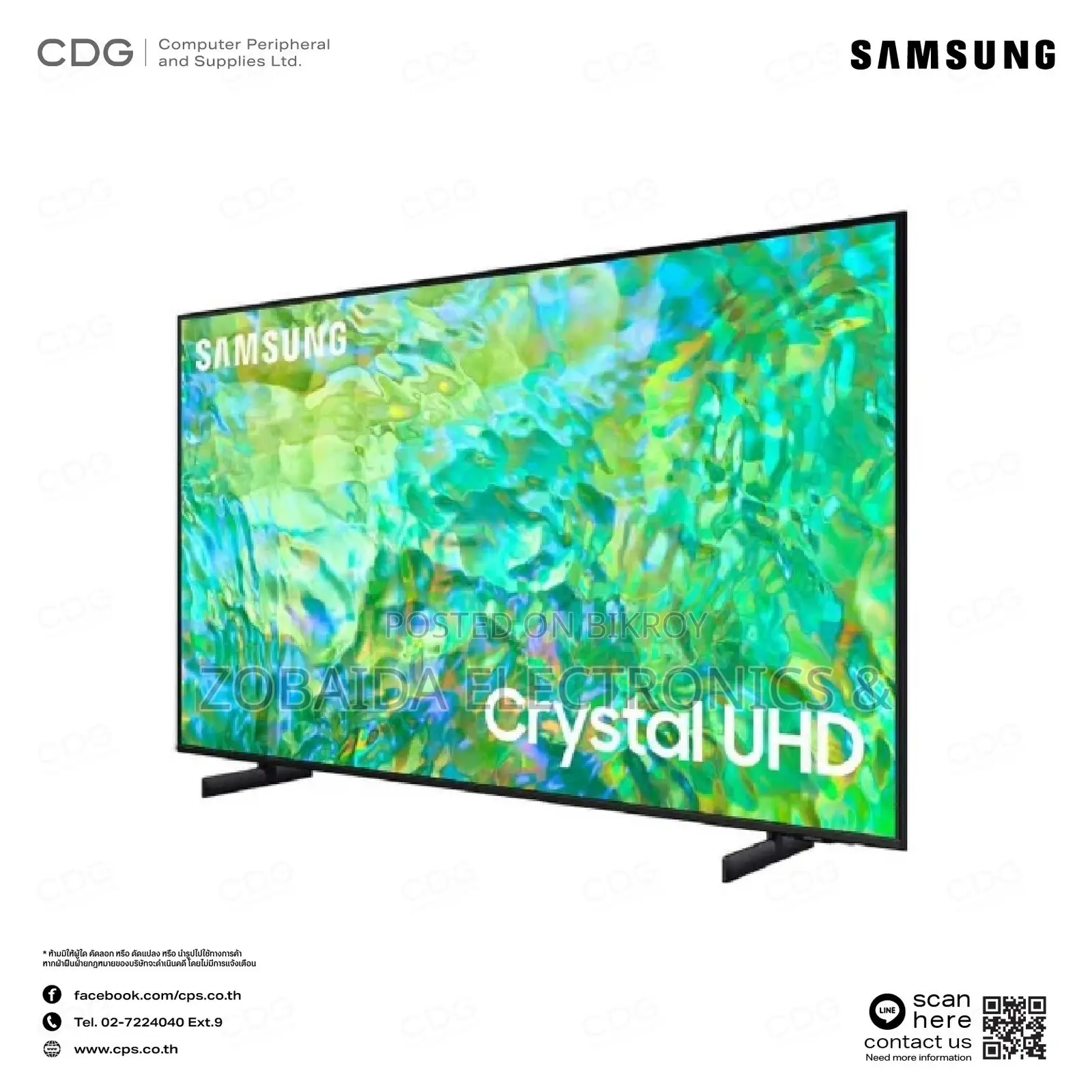 Samsung Screen Size 85" 85''DU8100-Television
